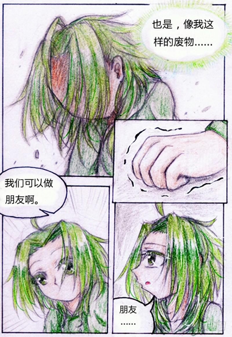 第四话 武器（上）-第8话