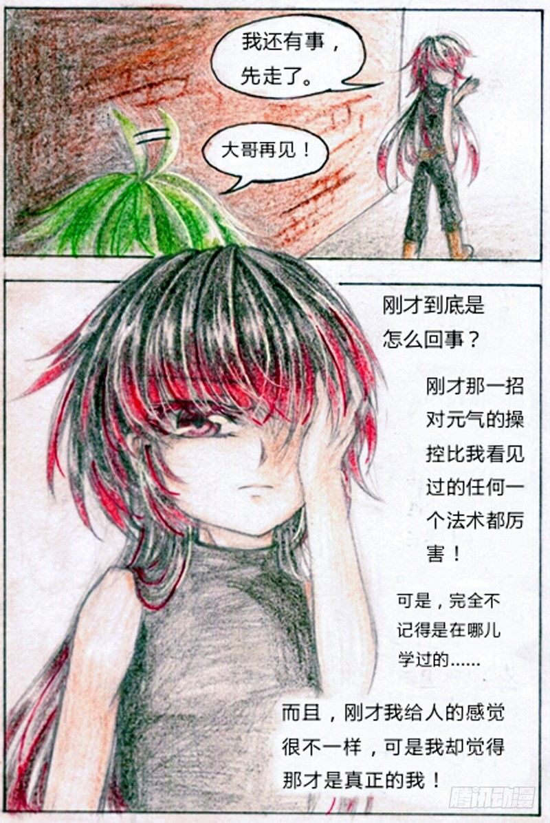 第四话 武器（上）-第8话