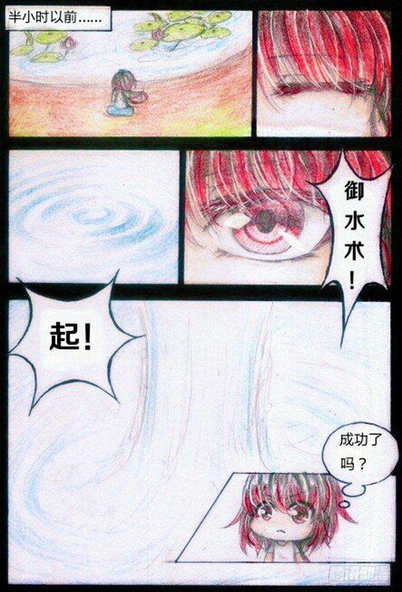 第四话 武器（上）-第8话