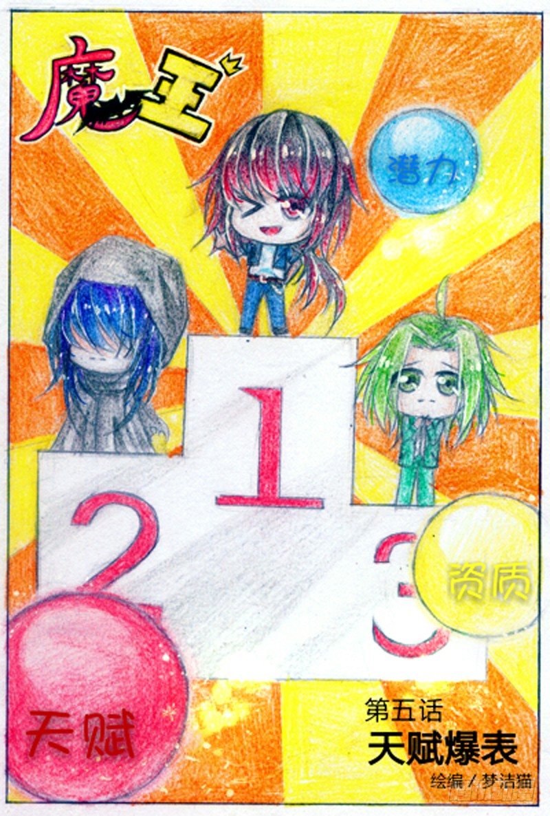 第五话 天赋爆表（上）-第10话