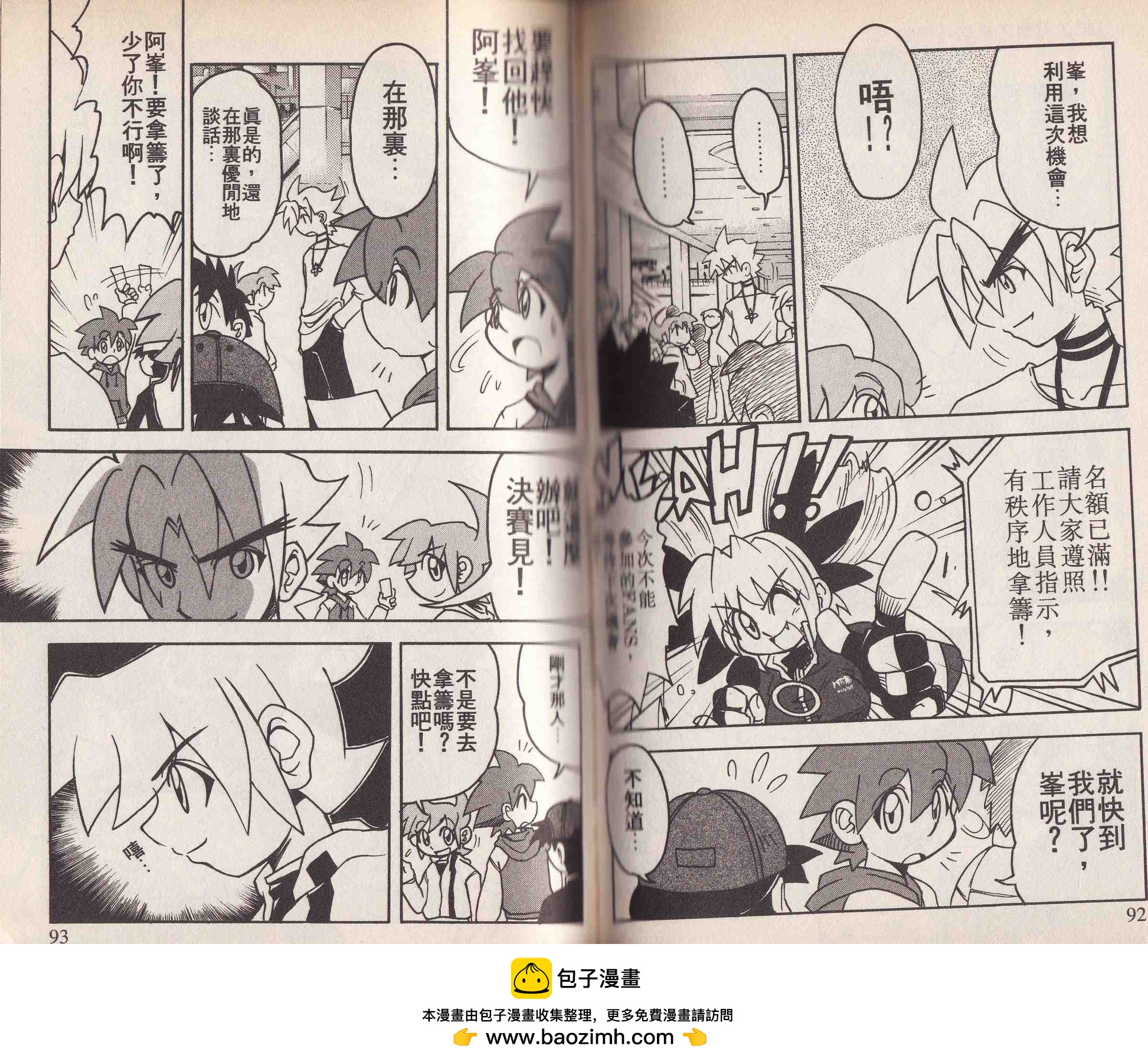 MOZ召喚王 最強咭鬥篇 - 第04卷(2/2) - 4