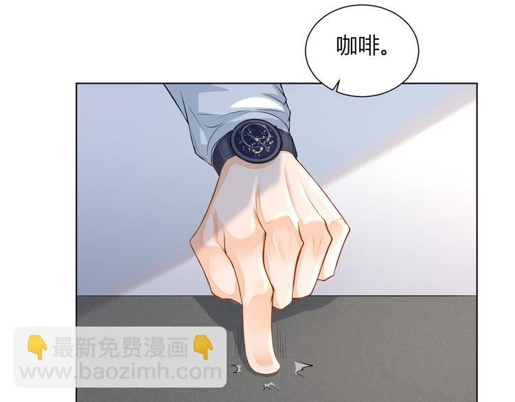 第11话  &ldquo;坑爹&rdquo;总裁(1/3)-第12话