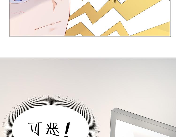 第11话  &ldquo;坑爹&rdquo;总裁(1/3)-第12话