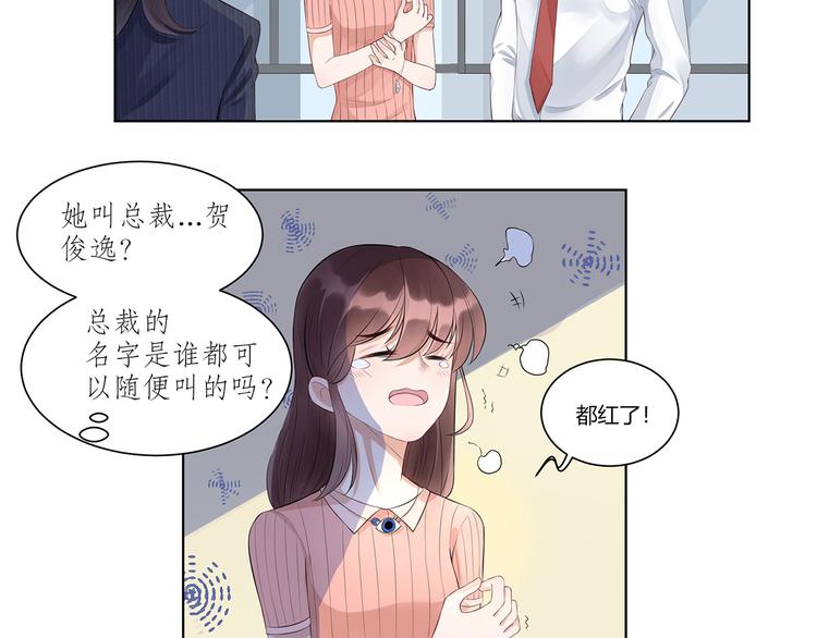 第13话  前任秘书(1/2)-第14话