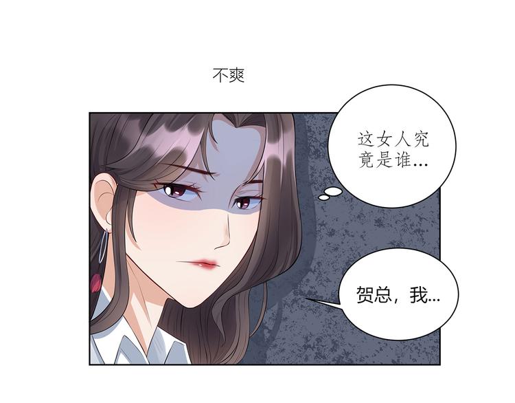 第13话  前任秘书(1/2)-第14话