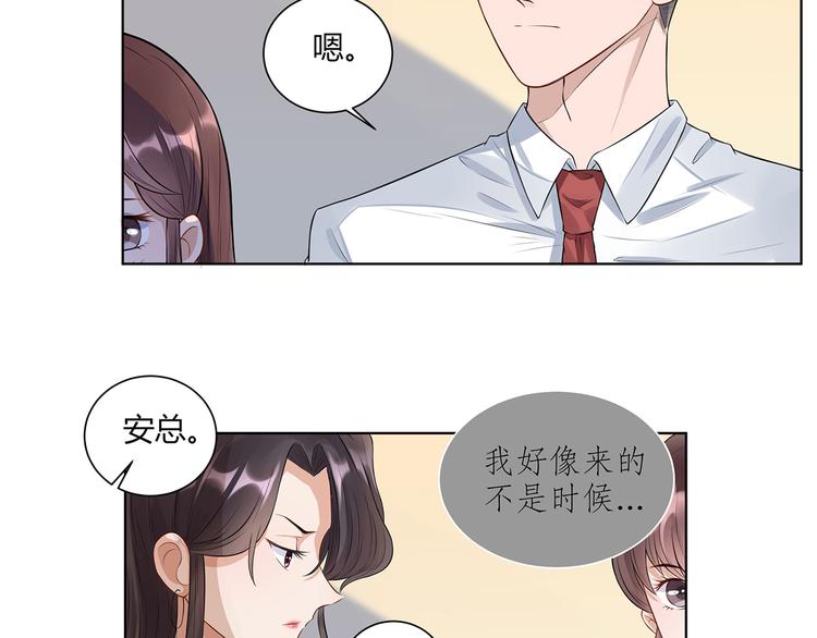 第13话  前任秘书(1/2)-第14话