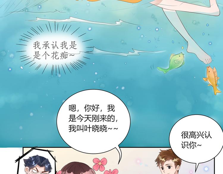 第13话  前任秘书(1/2)-第14话