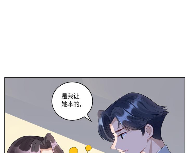 第13话  前任秘书(1/2)-第14话