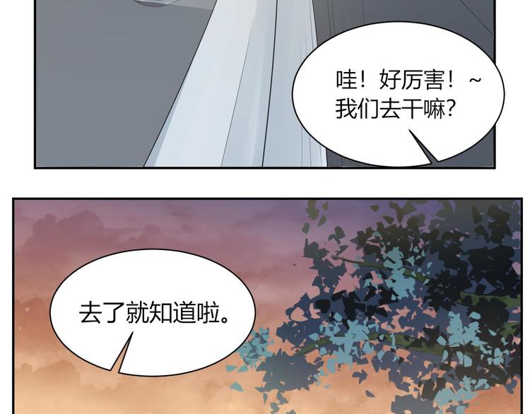 第17话  做我女伴(1/2)-第18话