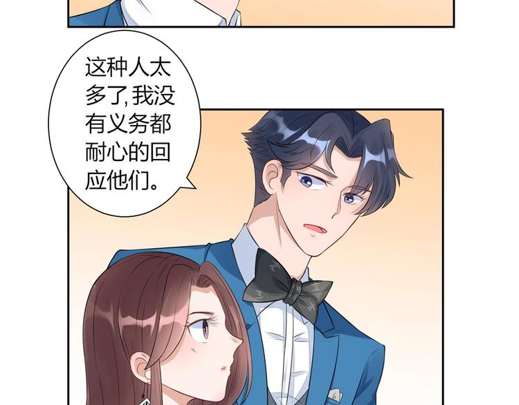 第23话 我的未婚妻(1/2)-第24话