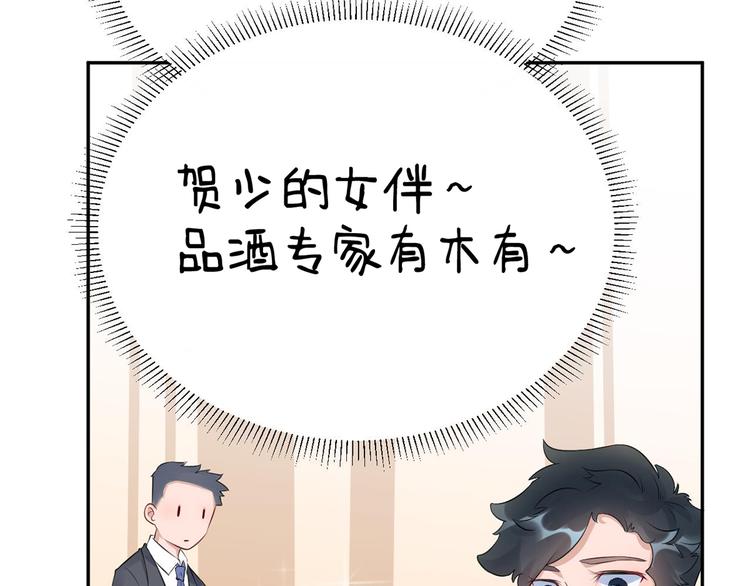 第23话 我的未婚妻(1/2)-第24话