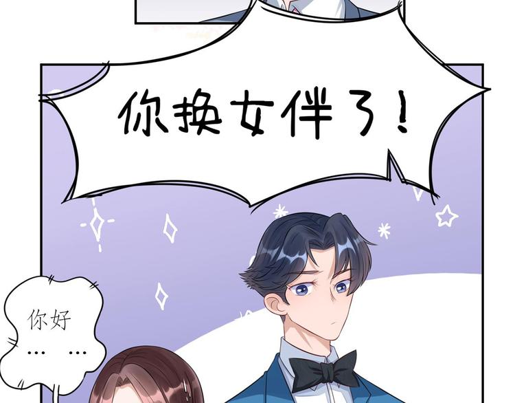 第23话 我的未婚妻(1/2)-第24话