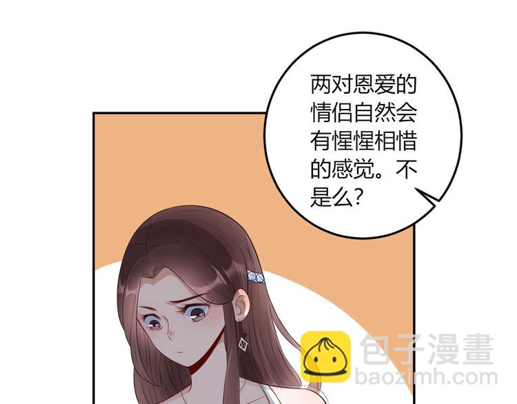 第29话  为了合作(1/2)-第30话