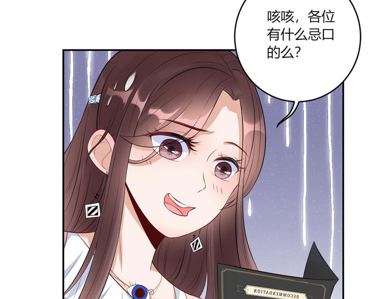 第31话  点菜风波(1/2)-第32话