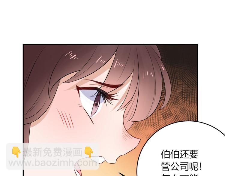 第33话  叔叔阿姨！别走！(1/2)-第34话