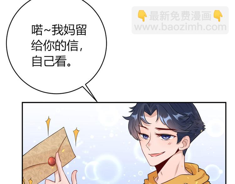 第33话  叔叔阿姨！别走！(1/2)-第34话