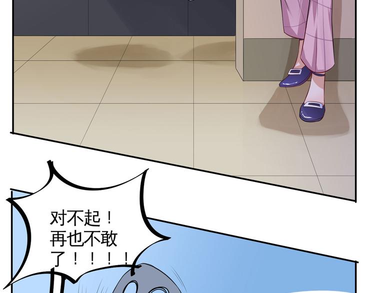 第35话  茶水间偶遇(1/2)-第36话