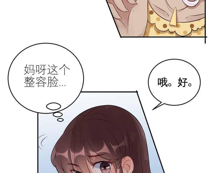 第37话  咋哪儿都有你(1/2)-第38话