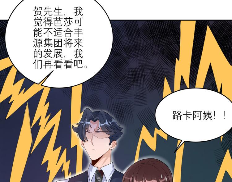 第39话  委屈(1/2)-第40话