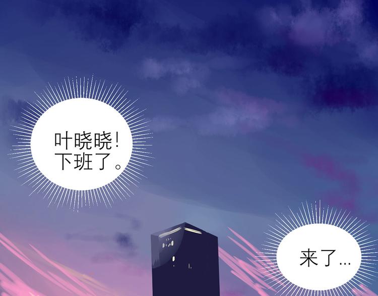 第43话  总裁夫人好！！！(1/2)-第44话