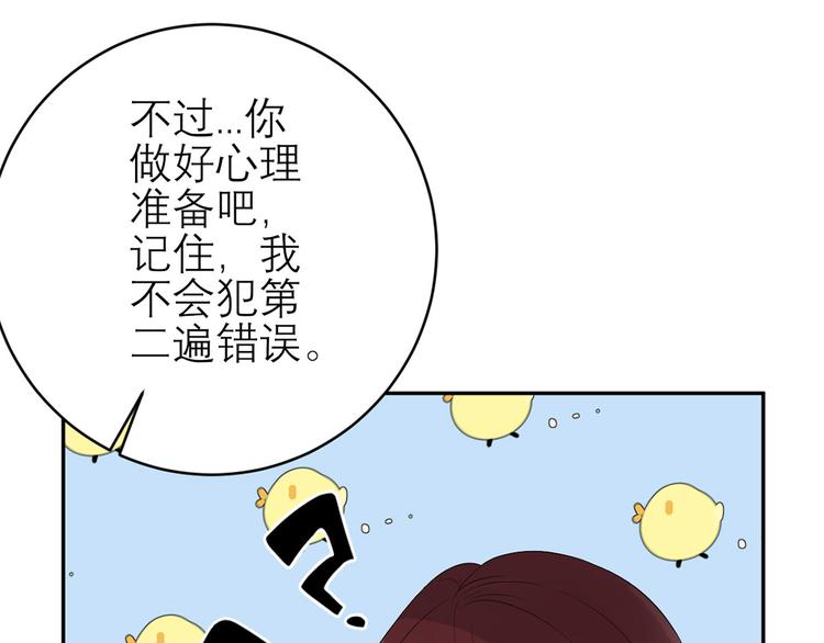 第43话  总裁夫人好！！！(1/2)-第44话