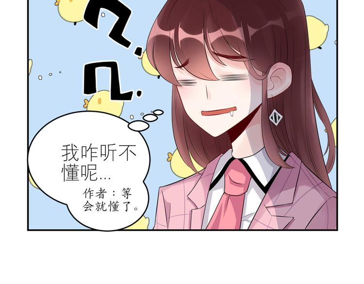 第43话  总裁夫人好！！！(1/2)-第44话