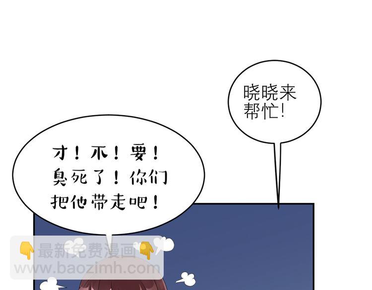 第47话  按摩店的小手儿(1/2)-第48话