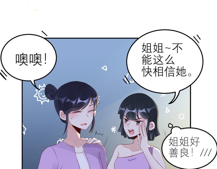 第49话  她们的同情心(1/2)-第50话