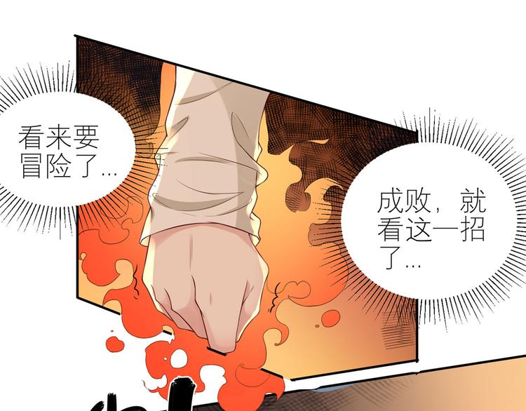 第49话  她们的同情心(1/2)-第50话