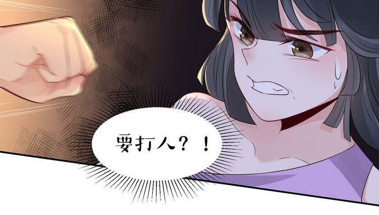 第49话  她们的同情心(1/2)-第50话