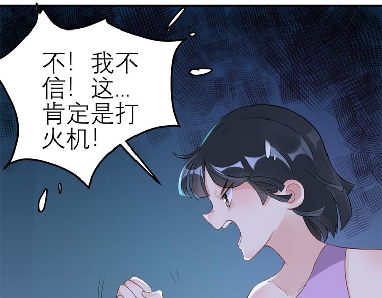 第49话  她们的同情心(1/2)-第50话