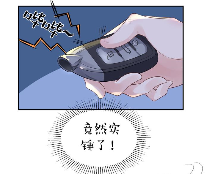 第49话  她们的同情心(1/2)-第50话