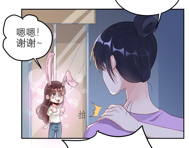 第49话  她们的同情心(1/2)-第50话