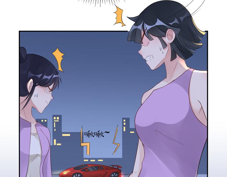 第49话  她们的同情心(1/2)-第50话