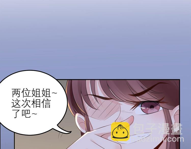 第49话  她们的同情心(1/2)-第50话