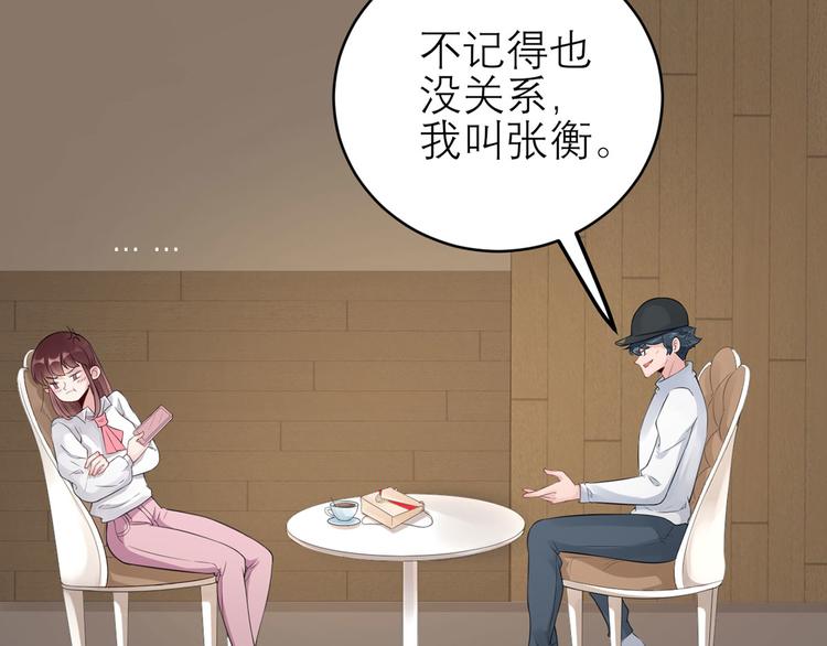 第53话  奇怪的表白(1/3)-第54话