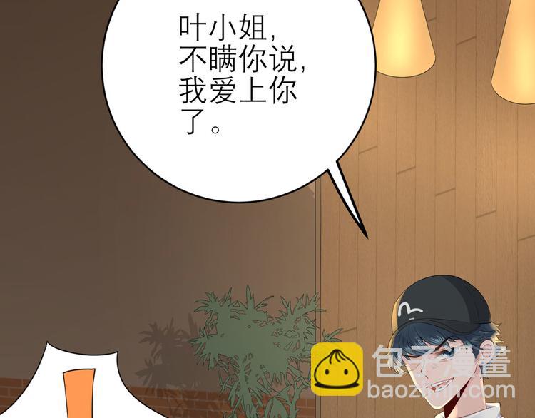 第53话  奇怪的表白(1/3)-第54话