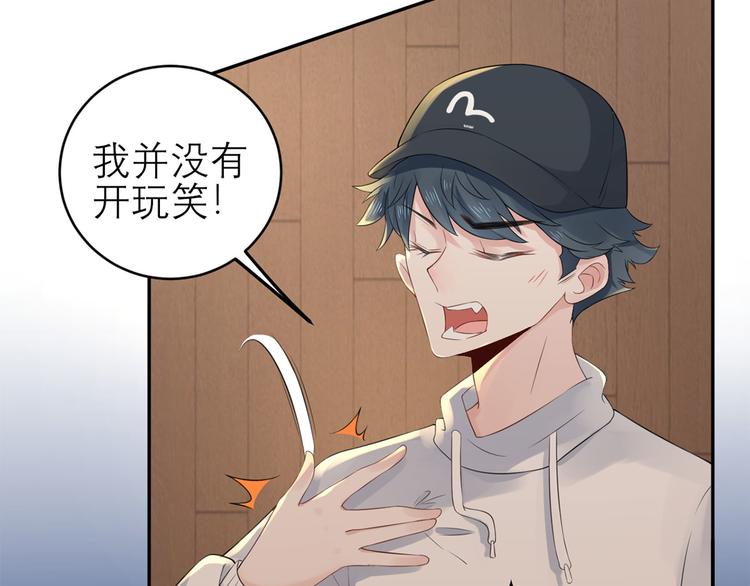 第53话  奇怪的表白(1/3)-第54话