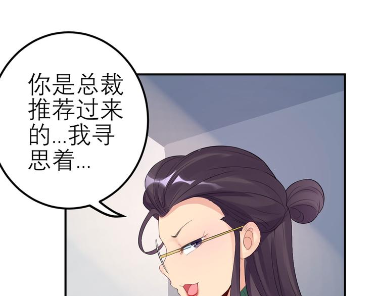 第55话  领导的决定(1/3)-第56话