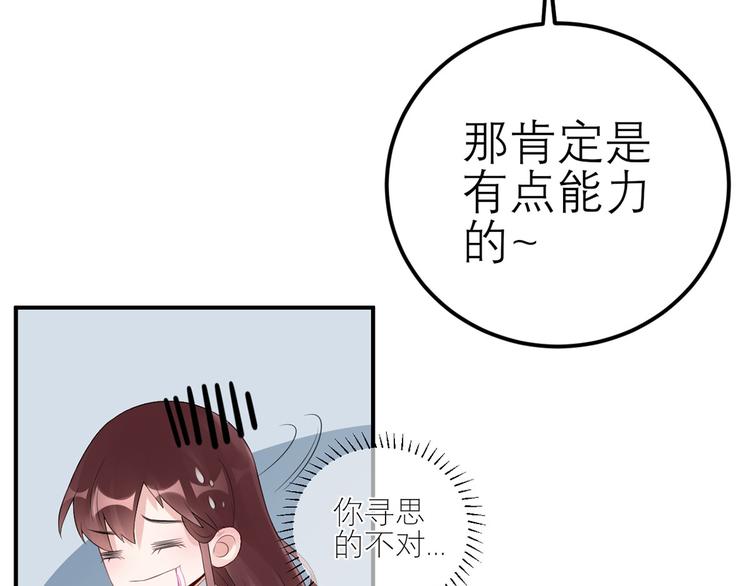 第55话  领导的决定(1/3)-第56话