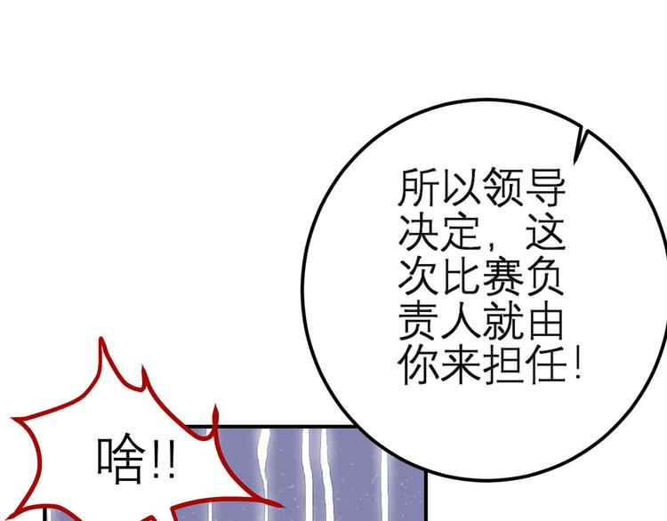 第55话  领导的决定(1/3)-第56话