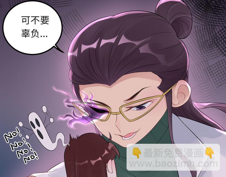 第55话  领导的决定(1/3)-第56话