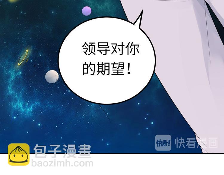 第55话  领导的决定(1/3)-第56话