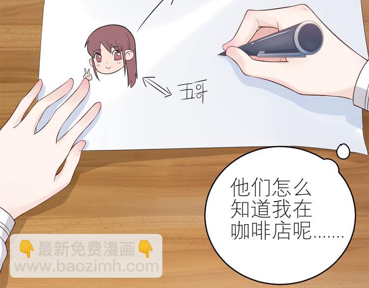 第55话  领导的决定(1/3)-第56话