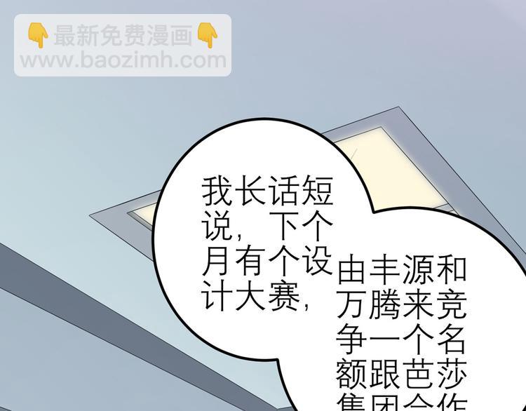 第55话  领导的决定(1/3)-第56话