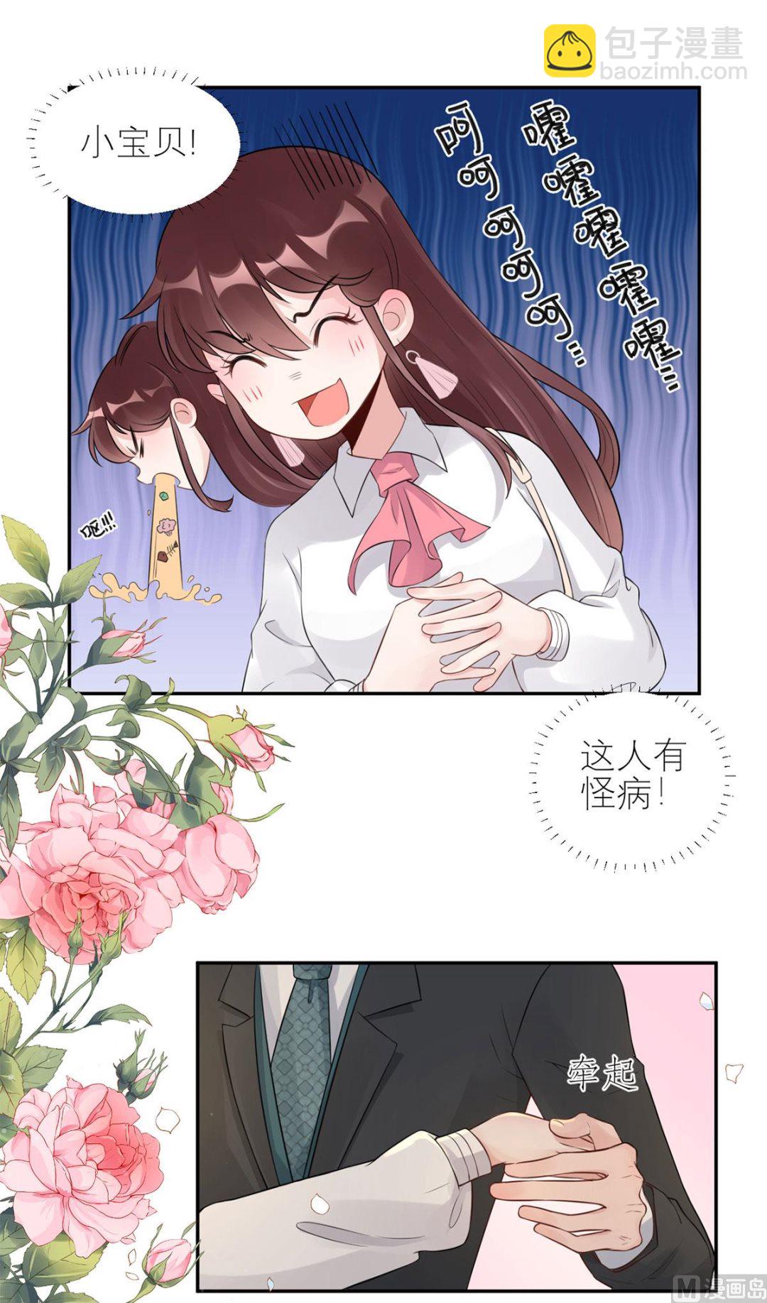 第五十七话  白夜学长-第58话