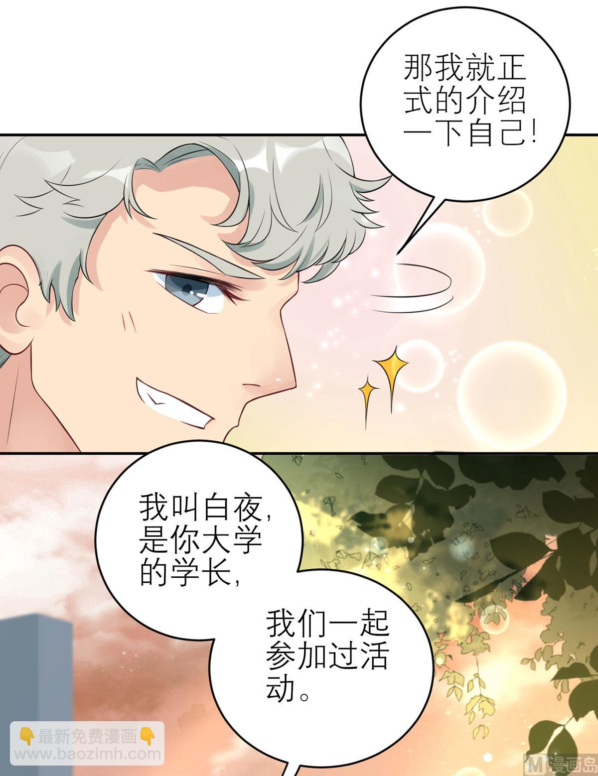 第五十七话  白夜学长-第58话