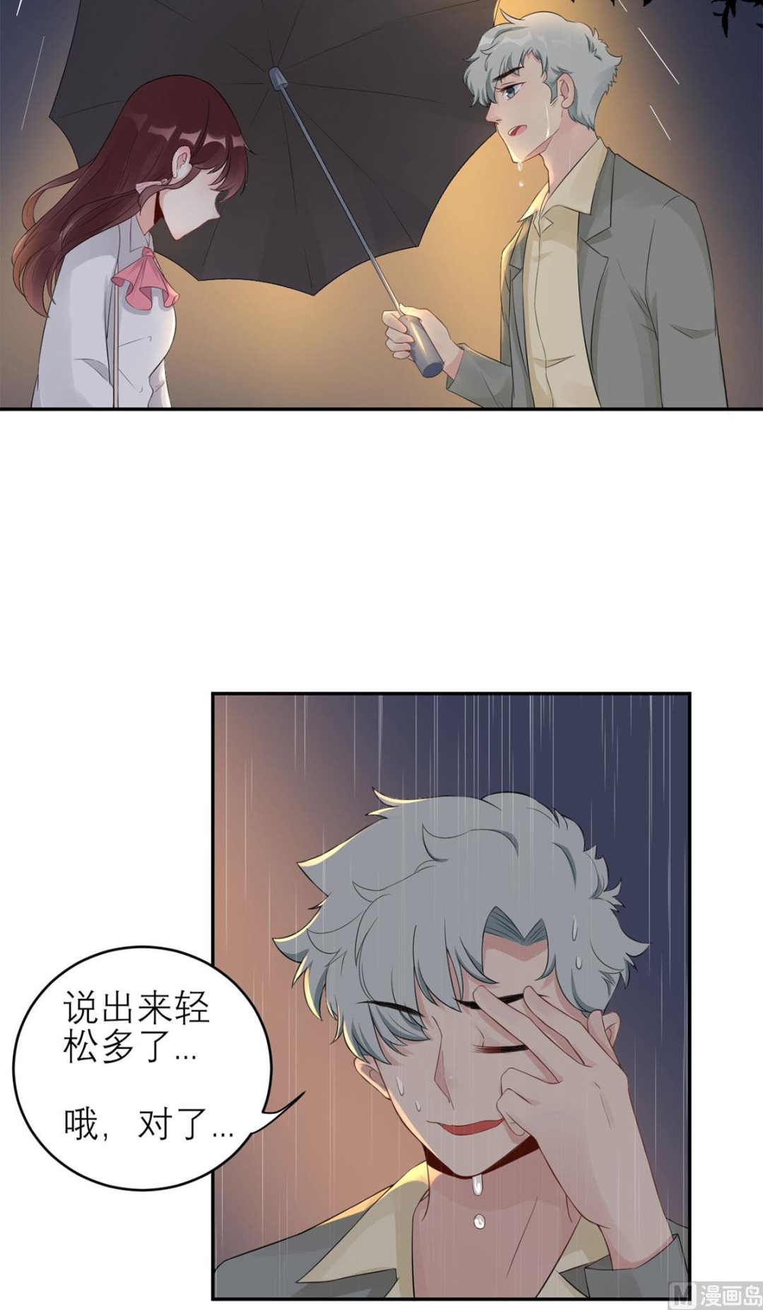 第五十九话  你是个好人-第60话