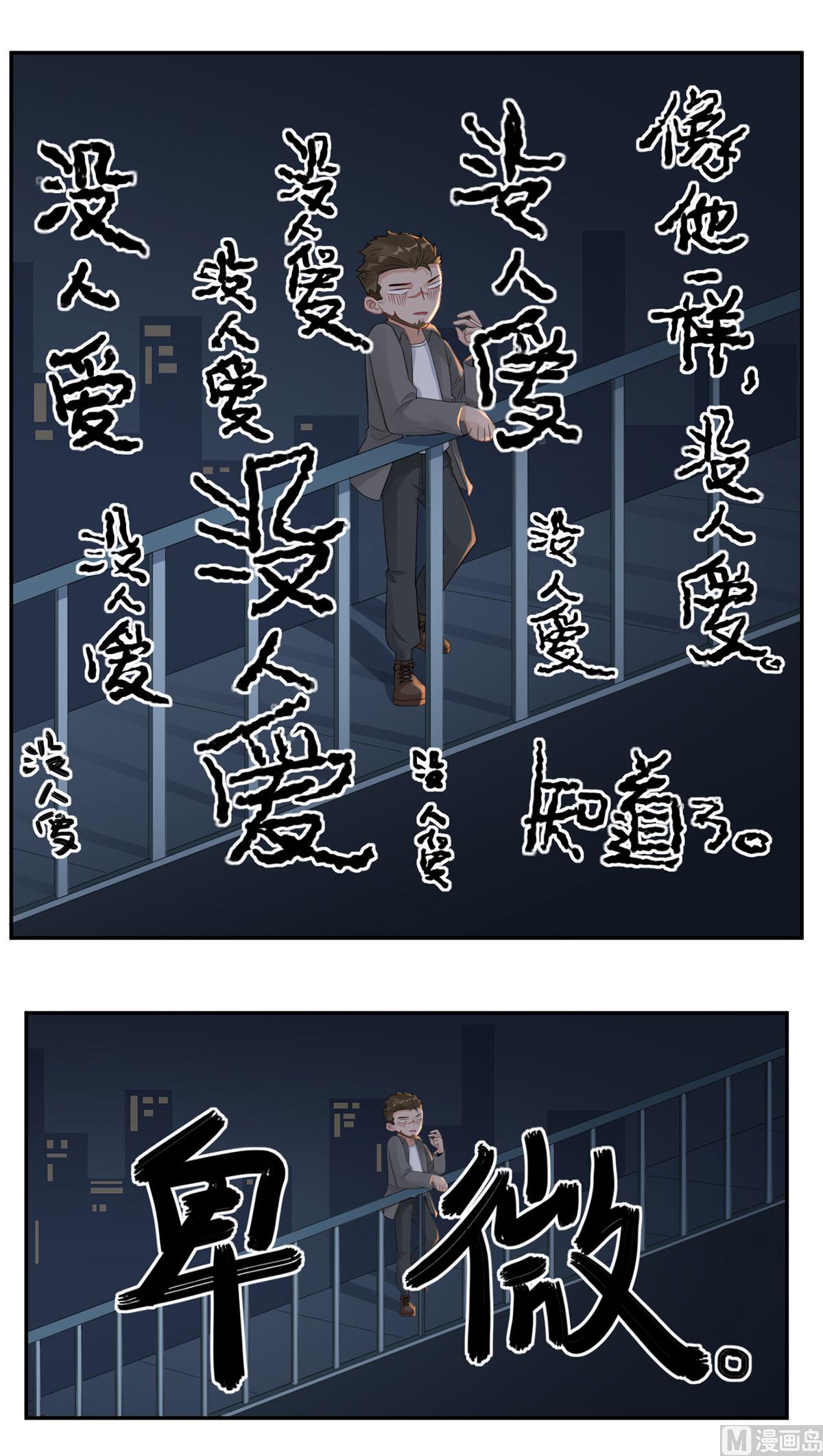 第六十一话  没人爱的大哥(1/2)-第62话