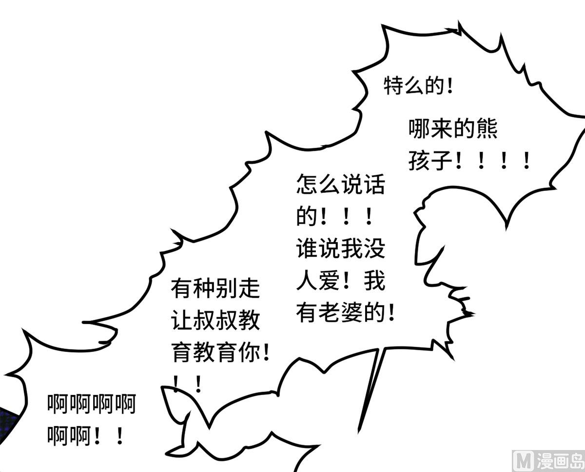 第六十一话  没人爱的大哥(1/2)-第62话